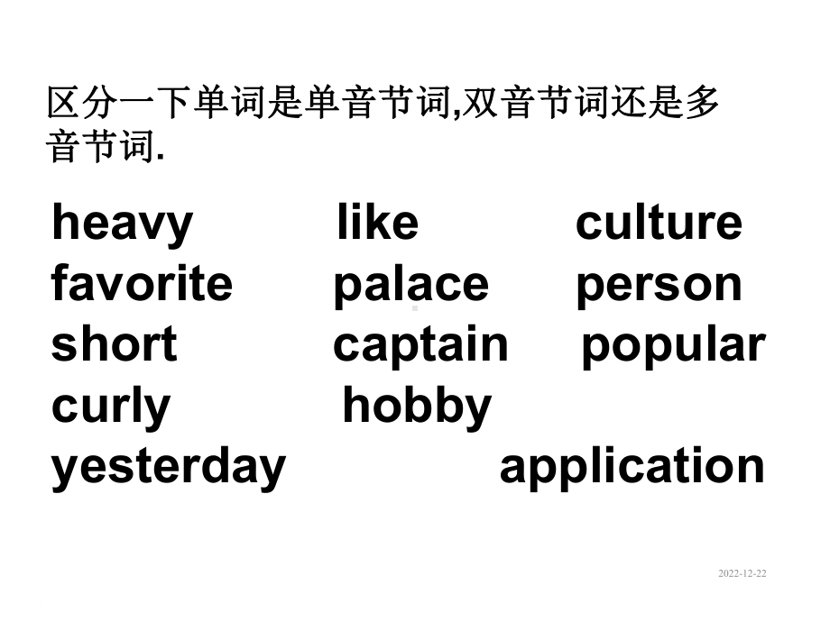 小学音标基础规则学习及练习-国际音标2课件.ppt_第2页