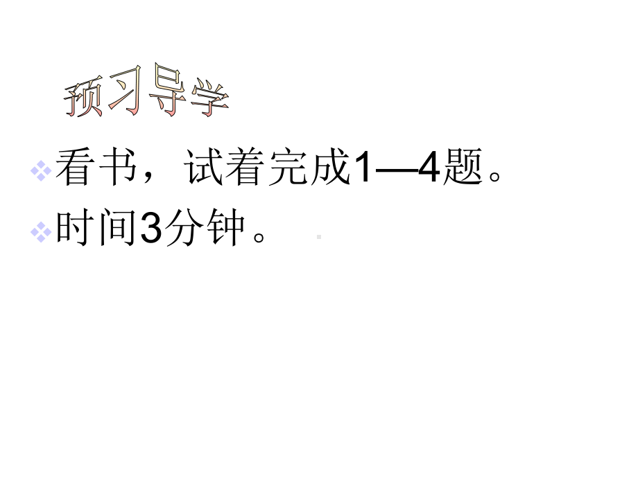 沪科版八年级数学上册课件：122一次函数.ppt_第3页