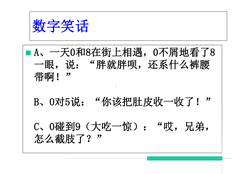 小学三年级语文想象作文课2套+中高年级想象作文课件2套.ppt_第2页