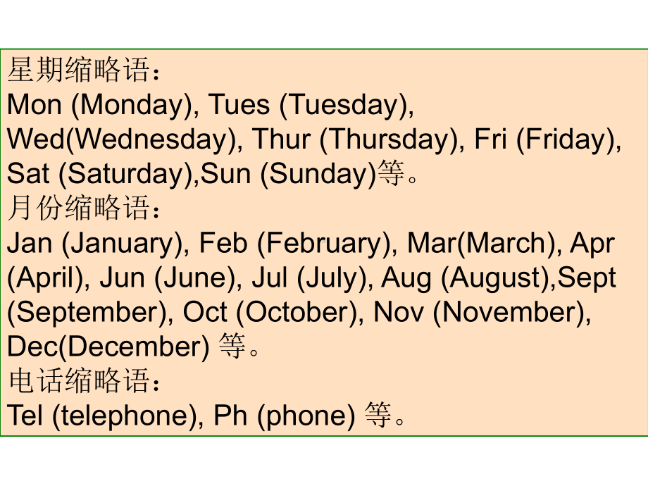 广告类文章阅读理解课件.pptx_第3页