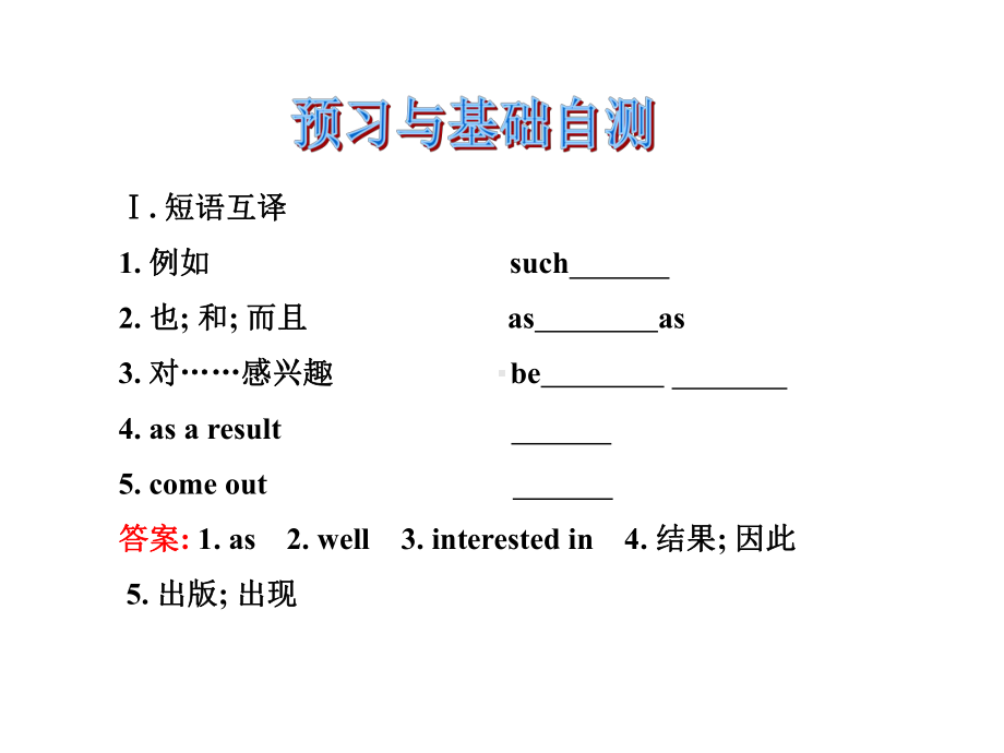 外研版八年级英语下册Module-6-unit-2-上课课件.ppt--（课件中不含音视频）--（课件中不含音视频）_第3页