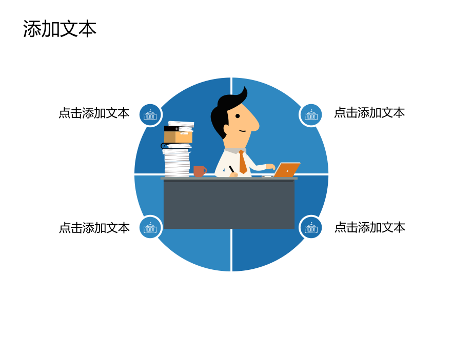 扁平化小清新蓝色工作报告模板课件.ppt_第3页