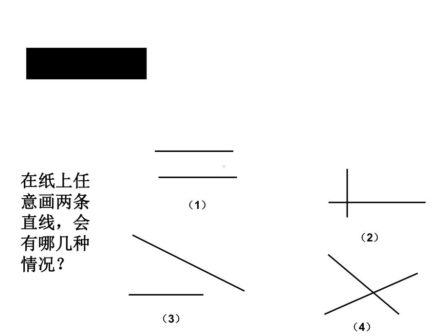 四年级数学上册第五单元复习-课件.ppt_第2页