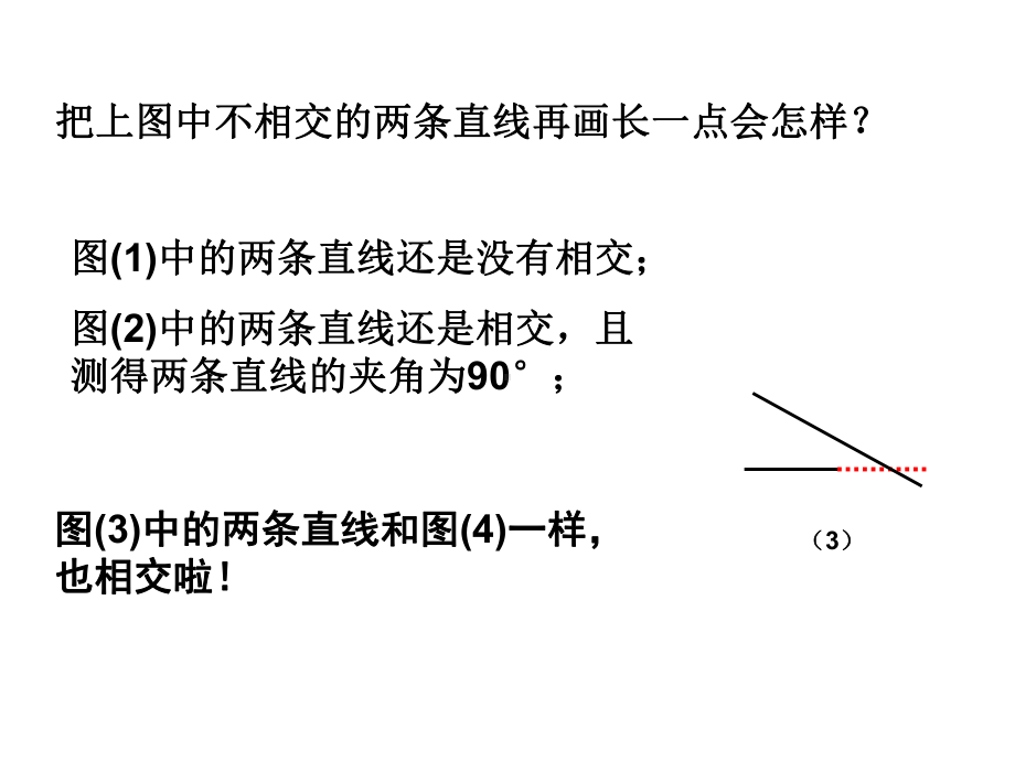 四年级数学上册第五单元复习-课件.ppt_第3页