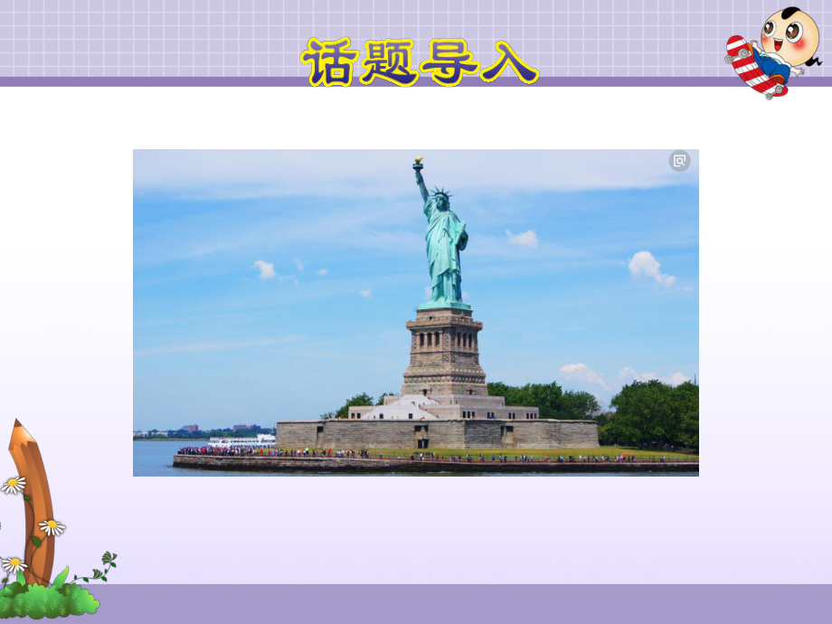 外研小学英语五年级下册Module10Unit-2-I’m-in-New-York-now授课课件.ppt--（课件中不含音视频）_第2页