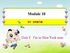 外研小学英语五年级下册Module10Unit-2-I’m-in-New-York-now授课课件.ppt--（课件中不含音视频）