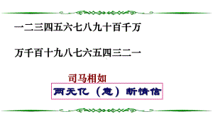 北师大高中必修2《邶风·静女》课件-一等奖新名师优质课获奖比赛公开视频下载.ppt