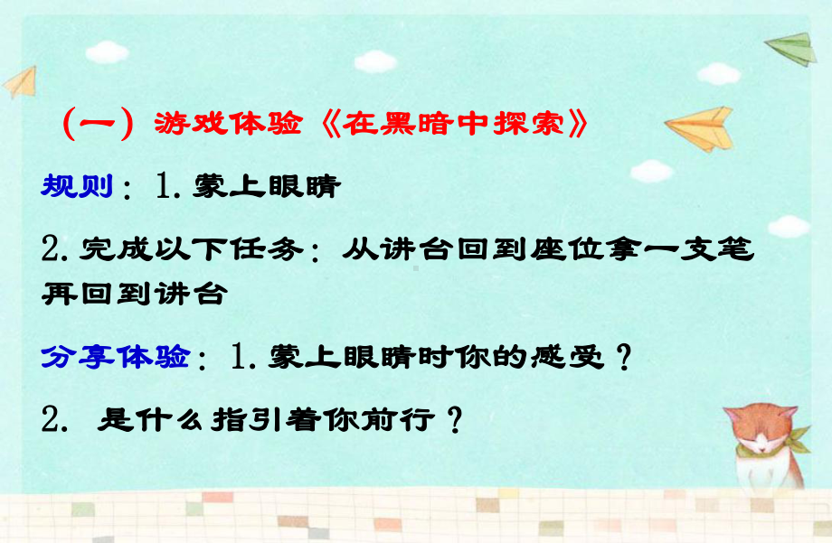 青春梦想起航—实验中学主题班会活动课ppt课件（共22张ppt）.ppt_第3页