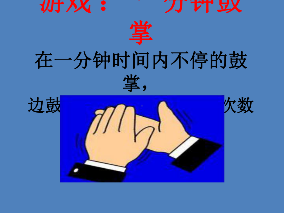 挺起自信的胸膛—实验中学主题班会活动课ppt课件（共20张ppt）.ppt_第1页