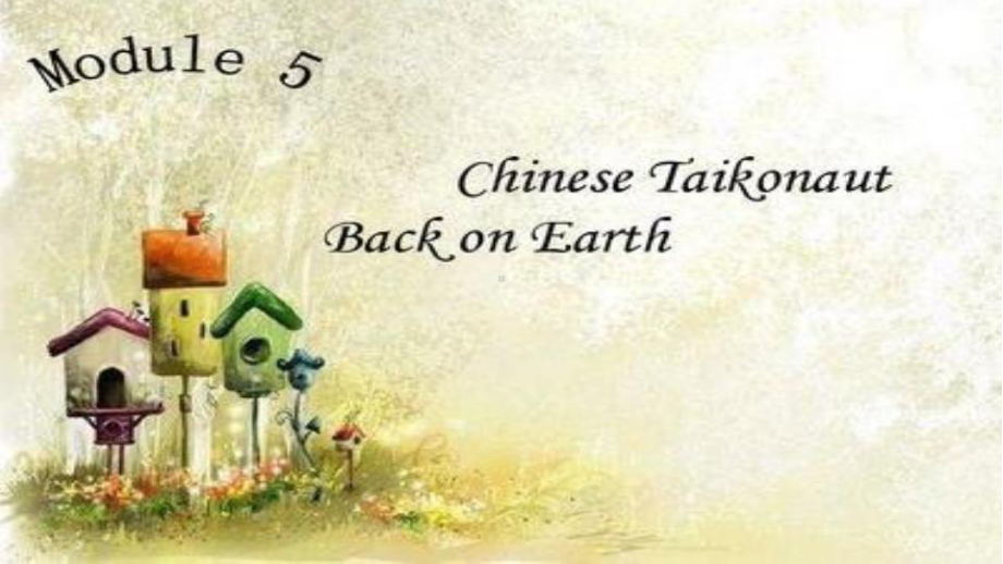 外研版高中英语Book2-Module-5-Chinese-Taikonaut-Back-on-Earth!-reading-公开课优质课件.ppt（无音视频素材）_第1页