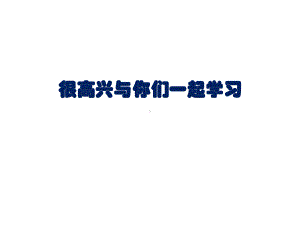 华东师大版八年级下册数学1611《分式》课件(共23张).ppt