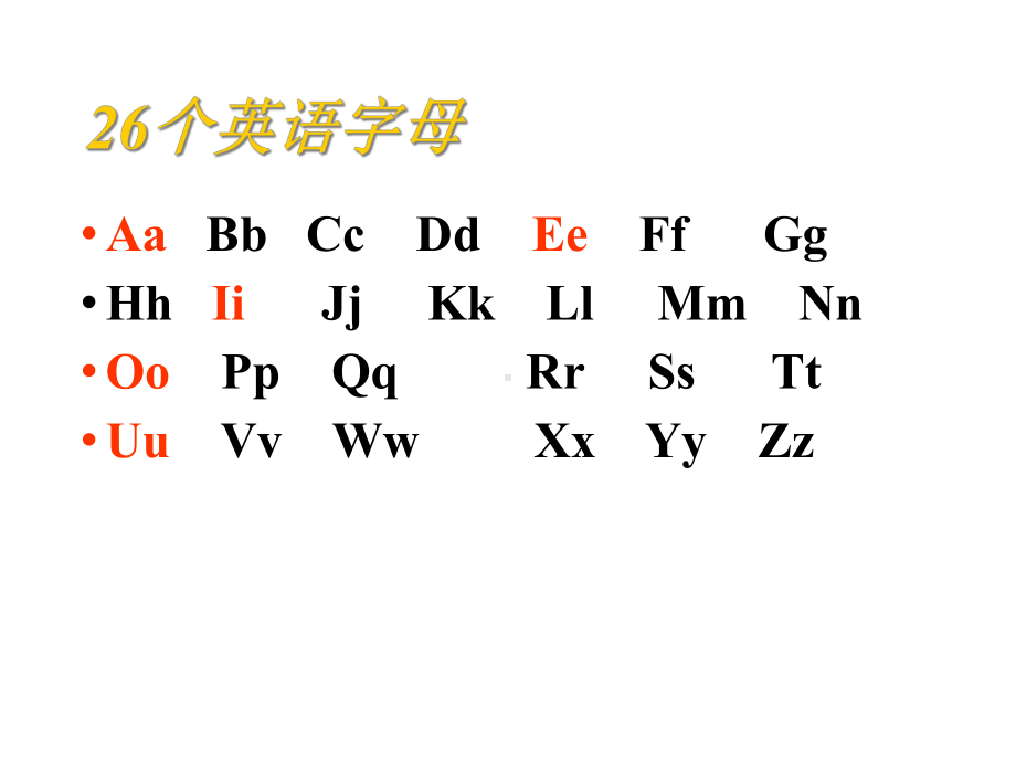 外研版小学英语三年级下册26个字母书手写体教学公开课课件.ppt（无音视频素材）_第3页