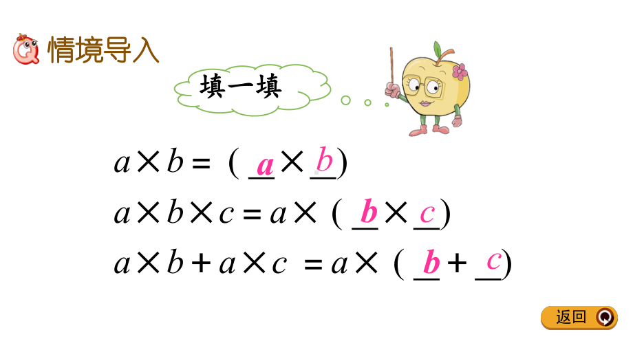 新北师大版小学四年级数学下册手拉手课件.ppt_第2页