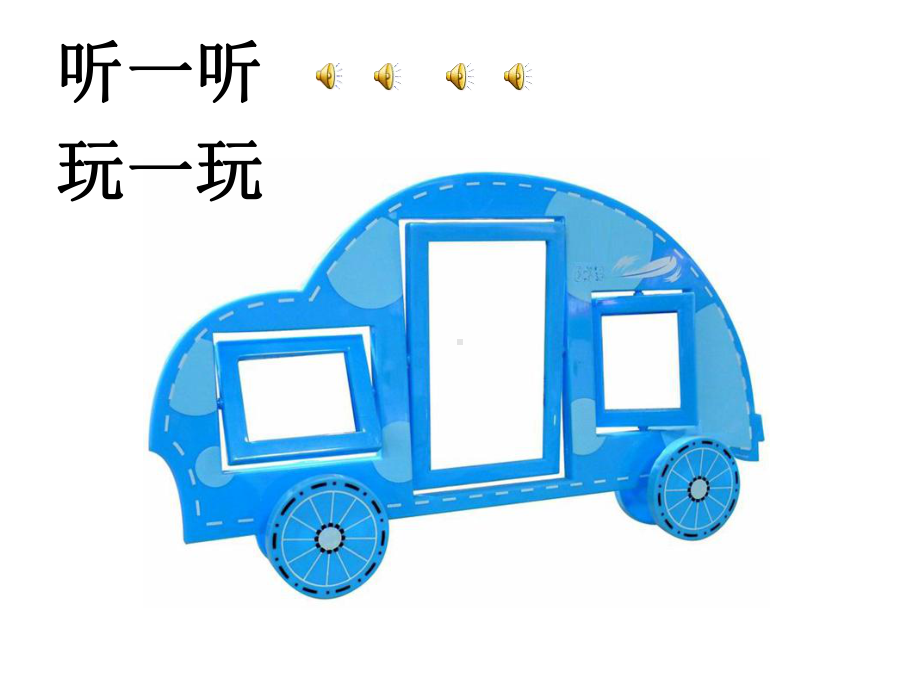 四年级美术-车(一)课件.ppt_第2页