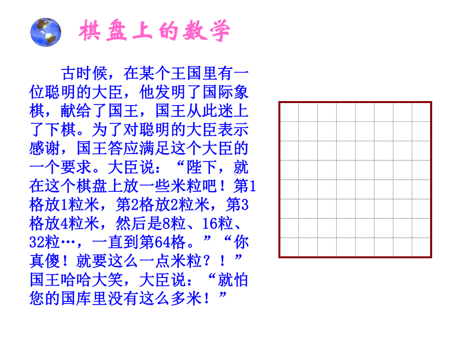 北师大版七年级数学上册有理数的乘方(一)课件.ppt_第3页