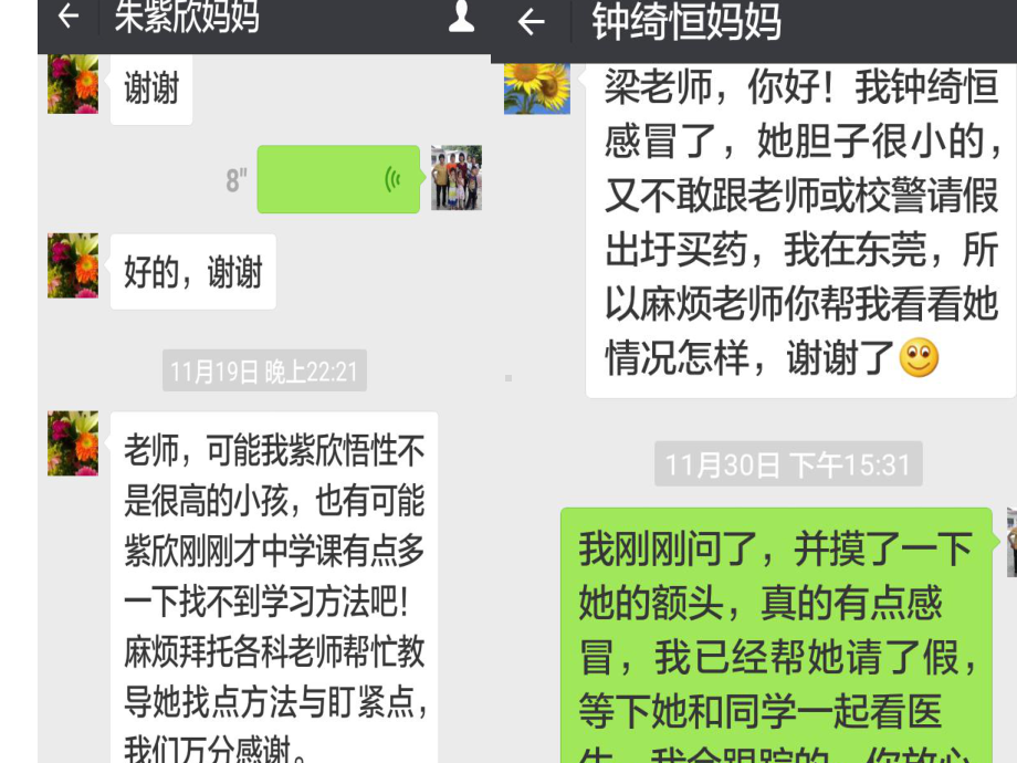 爱在家人间主题班会-课件.ppt_第3页