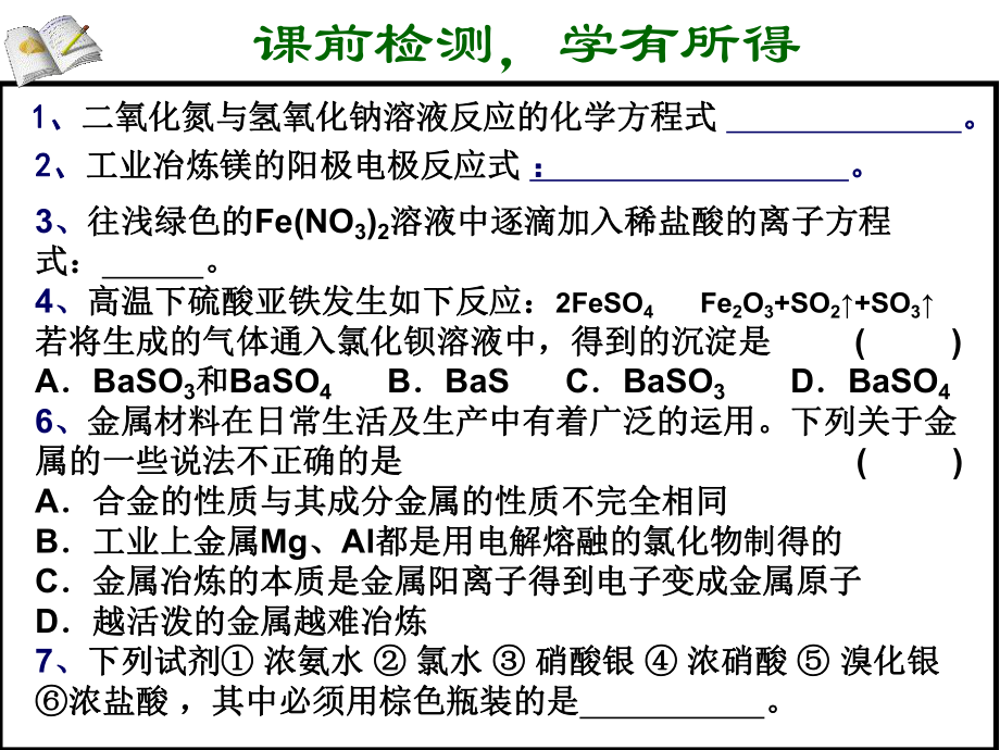 卤代烃-高考总复习课件.ppt_第2页