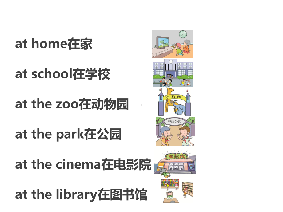 外研版(三起)英语四年级下Module6-Unit1-和Unit2课件设计(2课时).ppt_第3页