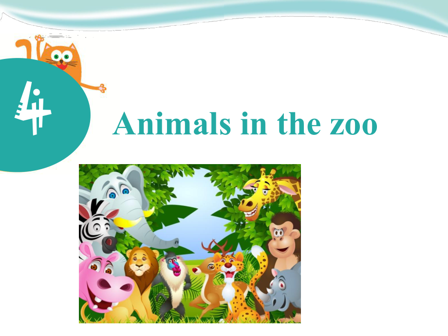 沪教版小学英语三年级下册Unit-4-Animals-in-the-zoo-公开课课件1.ppt（无音视频素材）_第1页