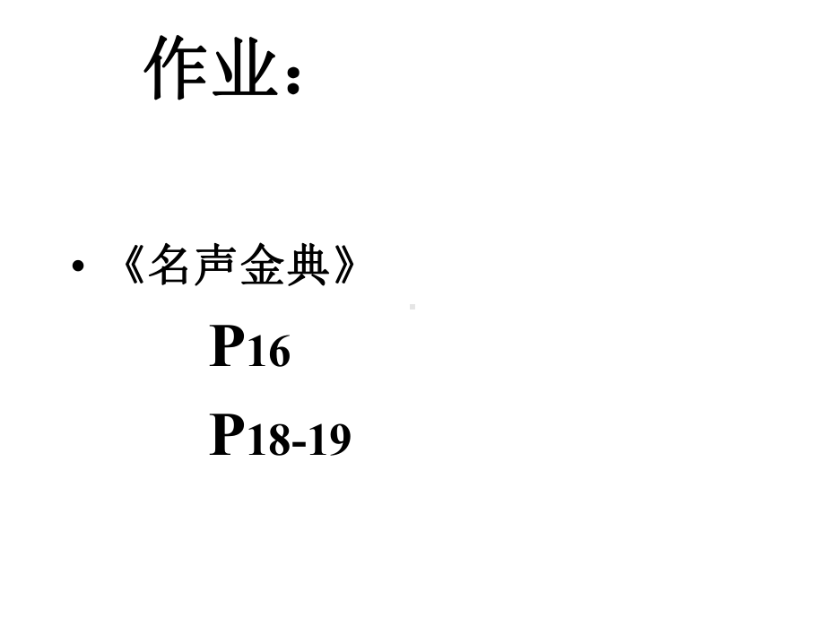 地球公转的地理意义课件.pptx_第2页