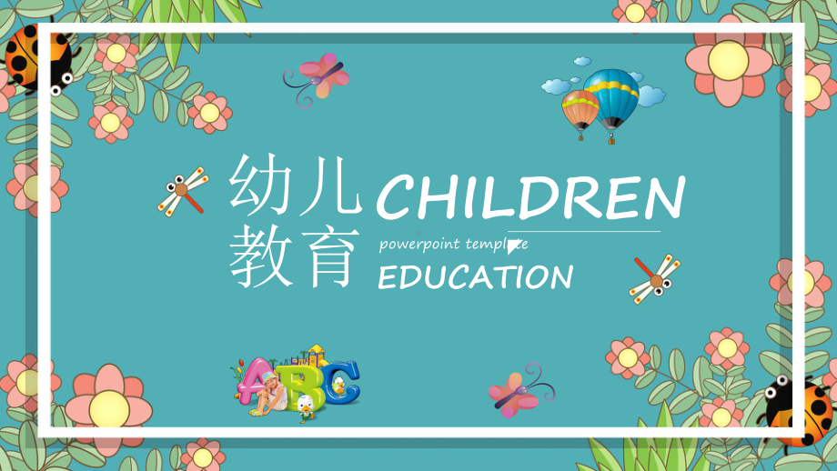 幼儿英语小学英语课件模板.ppt_第1页