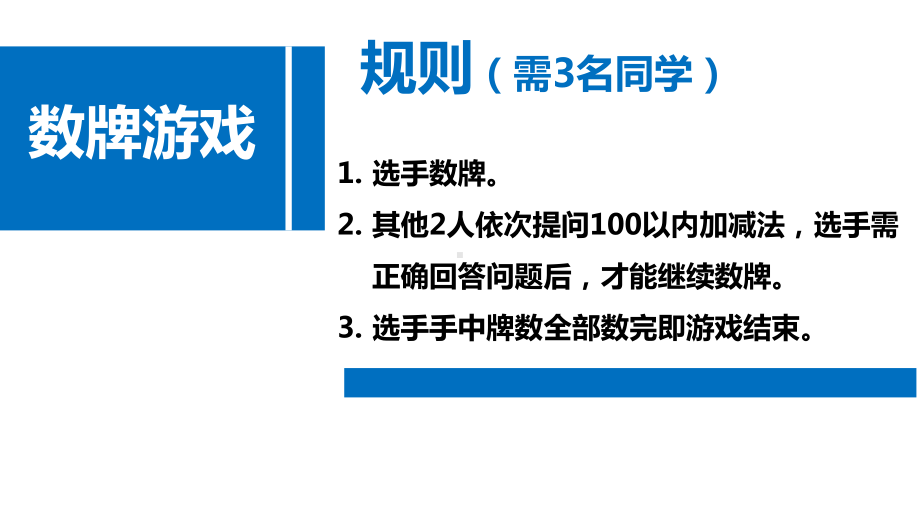 控制系统的干扰精美课件.pptx_第3页