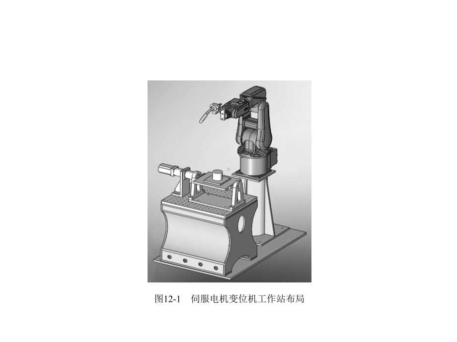 工业机器人工作站安装与调试(ABB)课件第4篇任务12.pptx_第3页