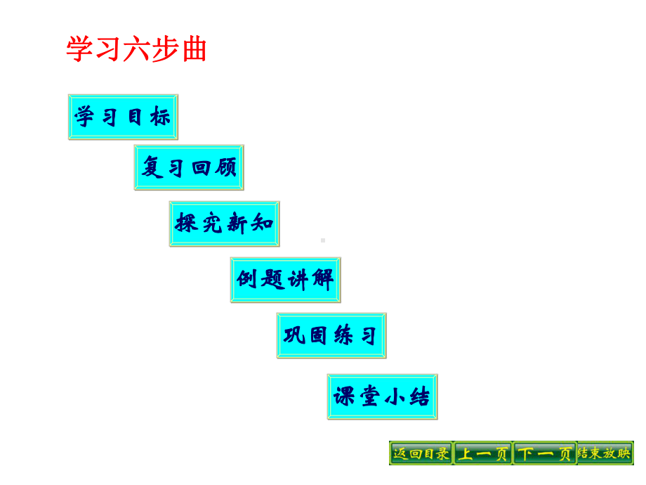 华师大版八年级上册-幂的乘方课件.ppt_第2页