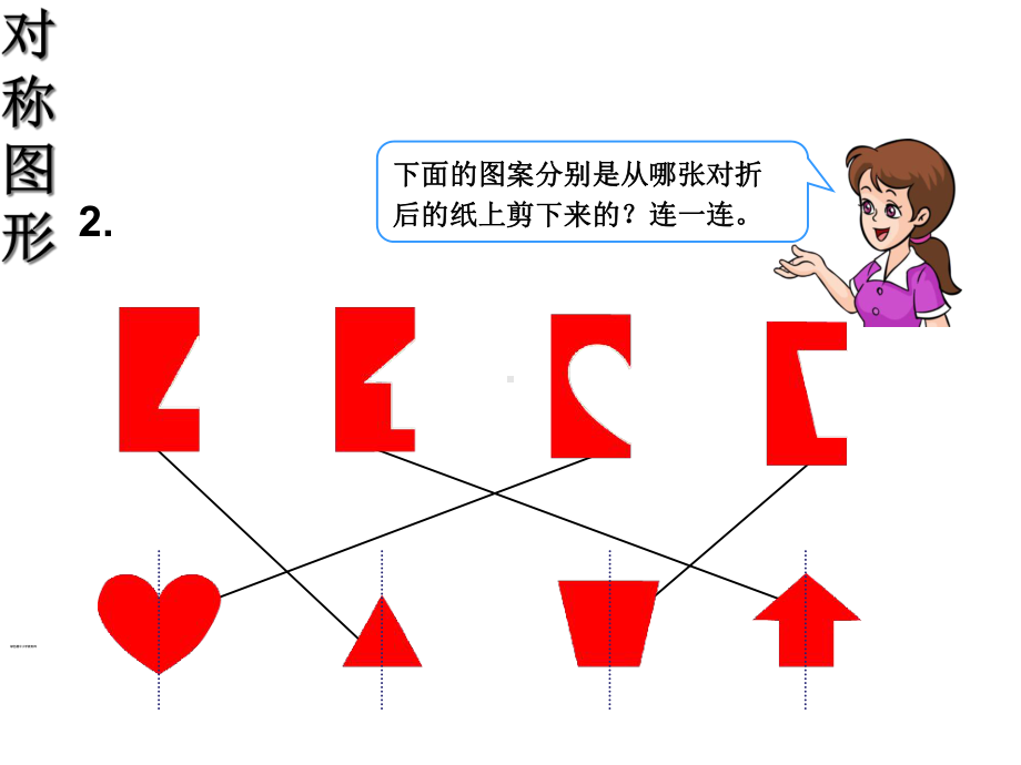 总复习图形的运动-课件.ppt_第3页