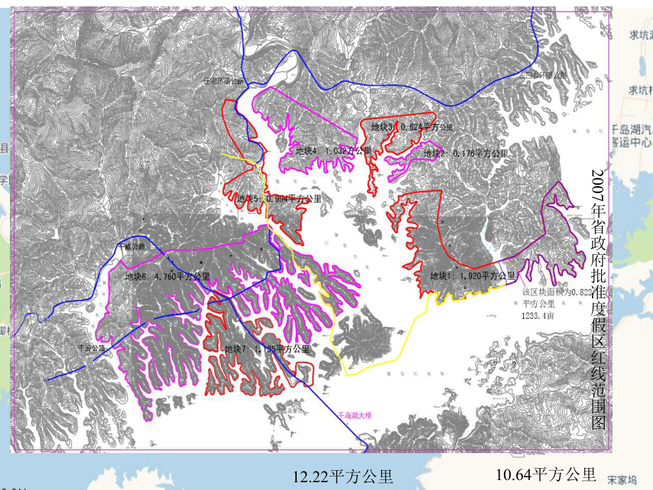 千岛湖旅游度假区范围调整可行性研究课件.pptx_第3页