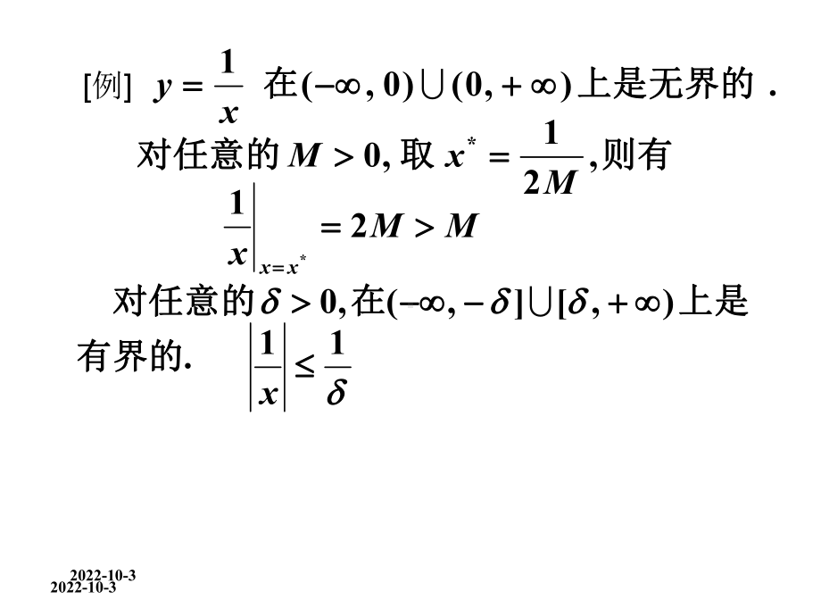 微积分I课程第一章第二次课-经济函数课件.ppt_第3页