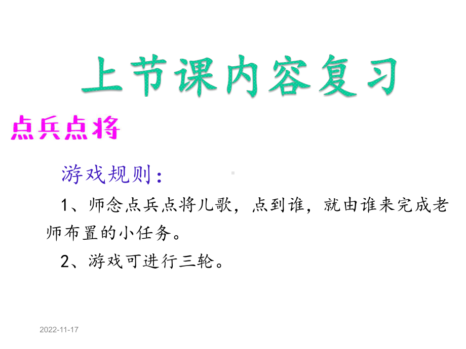 水滴硬笔中级阶梯上第十二课牛字旁+禾字旁+车字旁课件.pptx_第2页