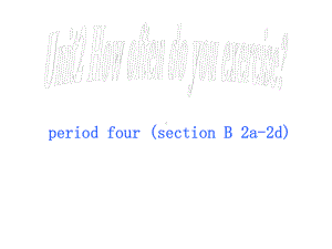 吉林省某中学人教版英语八年级上册Unit2section-B-2a-2d-(共27张)课件.ppt--（课件中不含音视频）