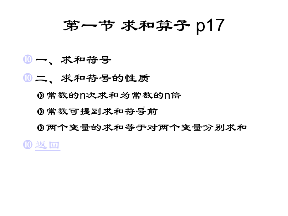 基本数理统计知识复习课件.ppt_第3页