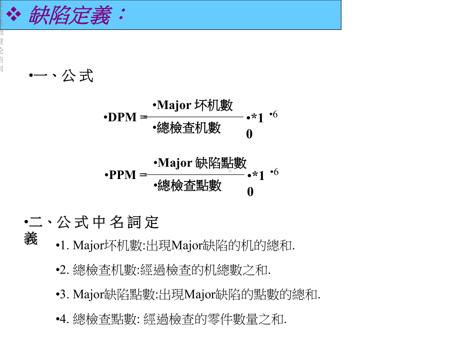 品质基础理论培训课件.ppt_第2页