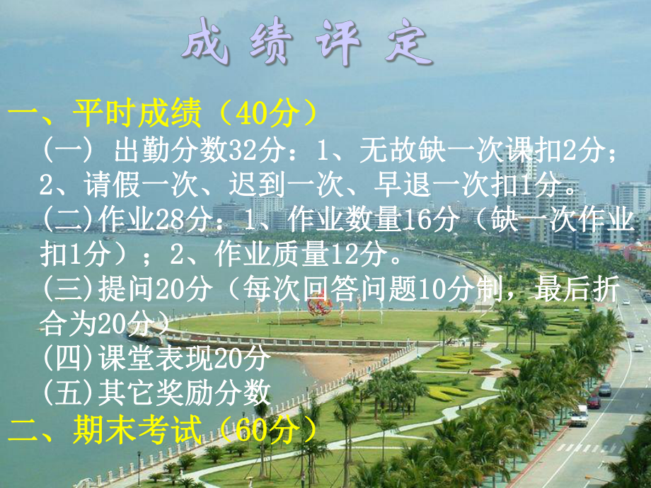 海洋经济学第一章课件.ppt_第2页