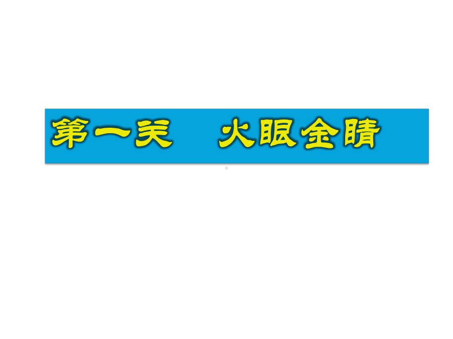 小学综合实践活动《纸杯大变身》课件.ppt_第2页