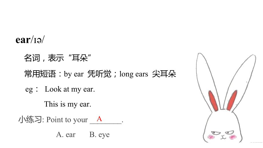 四年级上册英语课件-Unit-8-Dolls-A-∣译林版(三起)-(共14张).pptx--（课件中不含音视频）_第3页