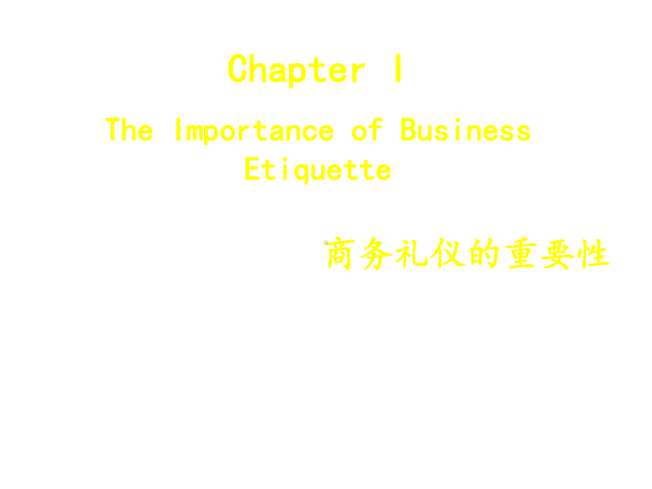 国际商务礼仪1(双语)课件.ppt_第1页