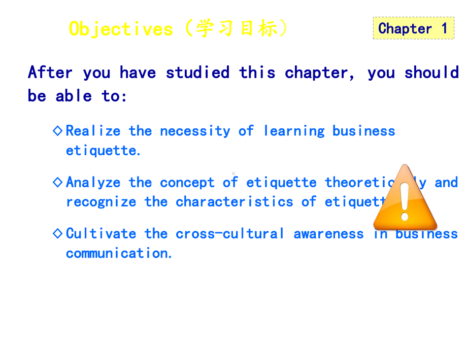 国际商务礼仪1(双语)课件.ppt_第2页