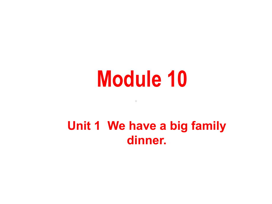 外研版(三年级起始)-四年级上册-Module10-unit1-We-have-a-big-family-dinner课件.ppt--（课件中不含音视频）--（课件中不含音视频）_第1页