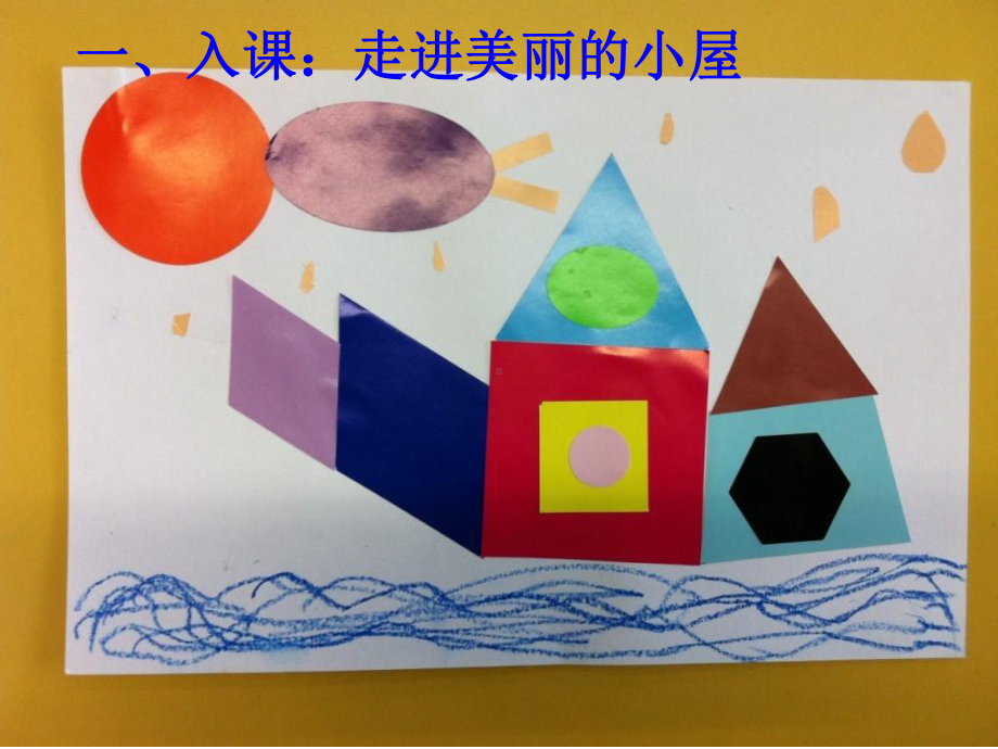 大班数学《认识球体》(幼儿园课件).ppt_第1页