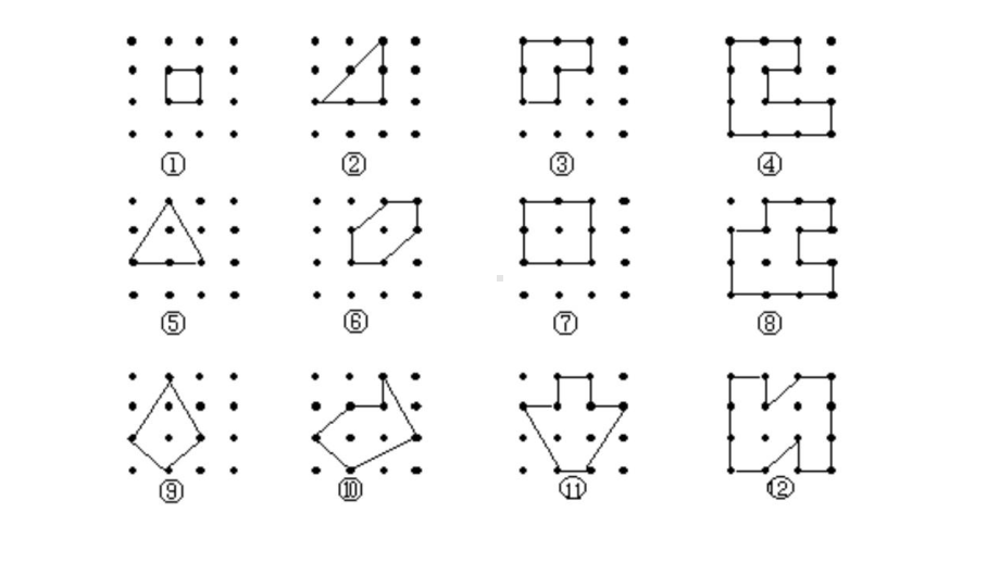 小学数学四年级-格点与面积-+作业+答案课件.pptx_第2页