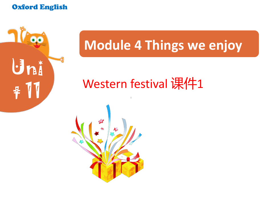 沪教版小学英语六年级下册Module-4-Unit-11-Western-festivals-公开课课件1.ppt（无音视频素材）_第1页