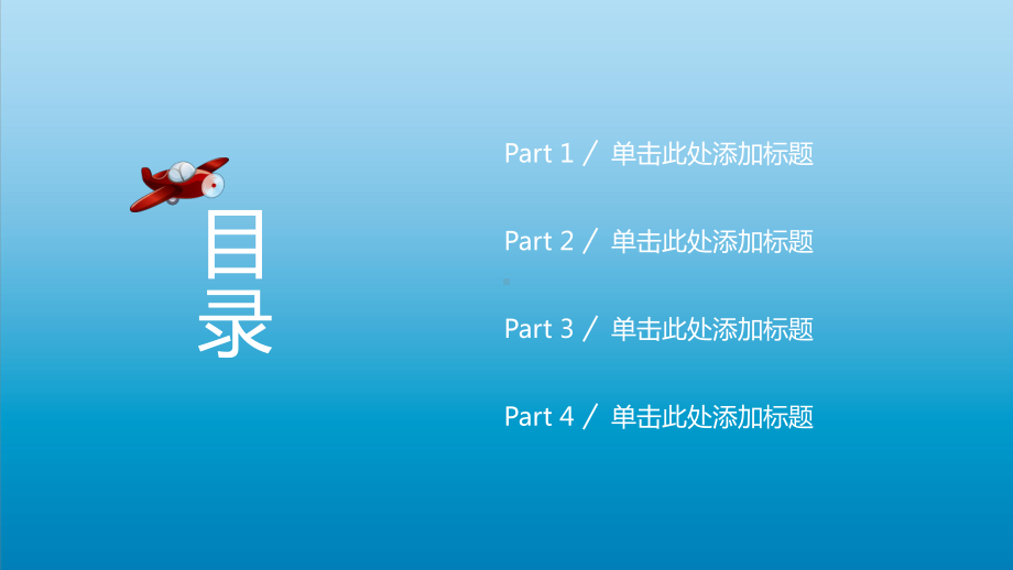 商务简约可爱风年终总结工作汇报模板课件.pptx_第2页