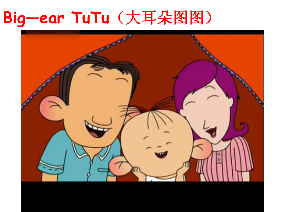 新PEP人教版小学英语三年级下册《unit2-My-Family-A-Let’s-learn》课件.ppt--（课件中不含音视频）_第3页