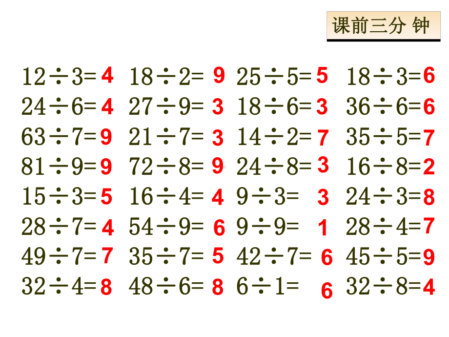 新人教版数学二年级数学下册解决问题课件.ppt_第2页