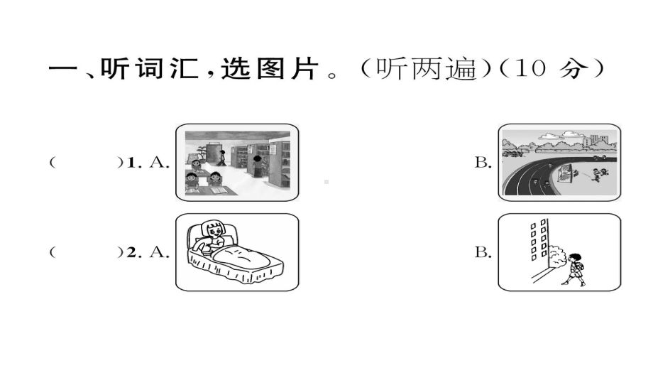 四年级下册英语习题课件-期中达标测试卷-人教(PEP)(共25张).ppt_第3页