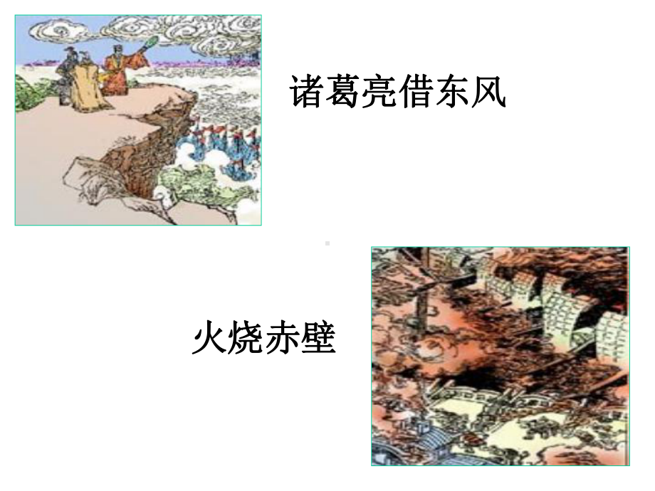 沪教版地理六年级下册31多变的天气(共41张)课件.ppt_第1页