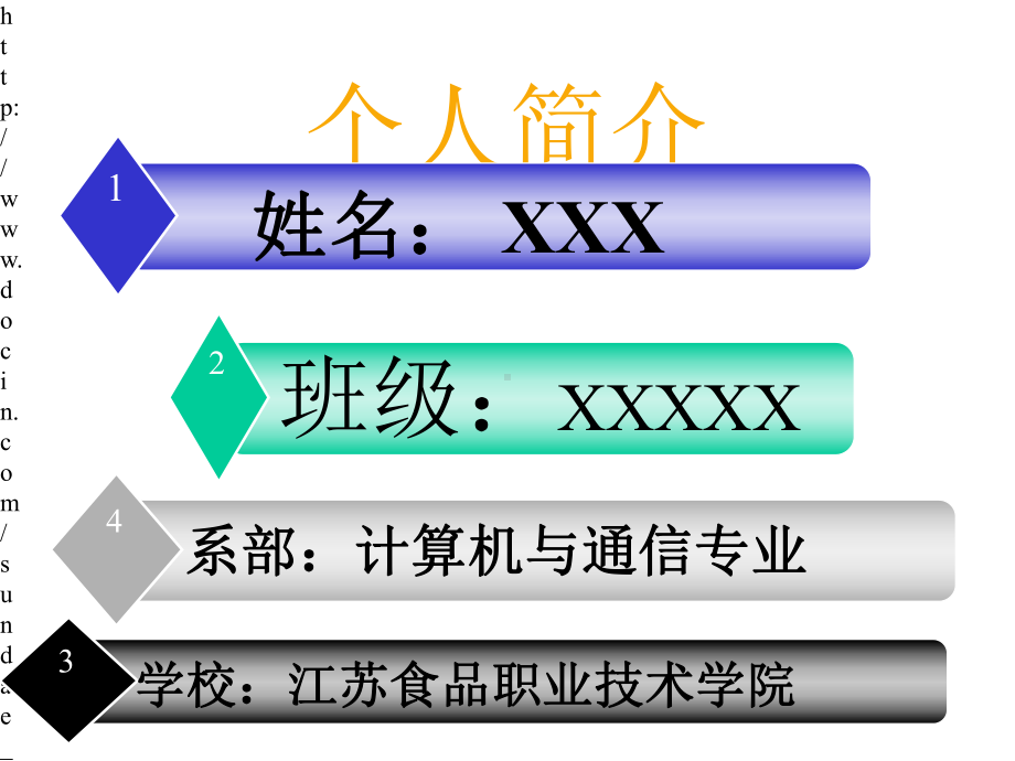 大学计算机与通信专业职业生涯规划课件.pptx_第1页